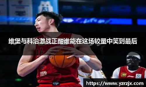 中欧体育