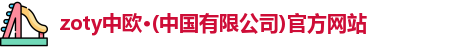 中欧体育